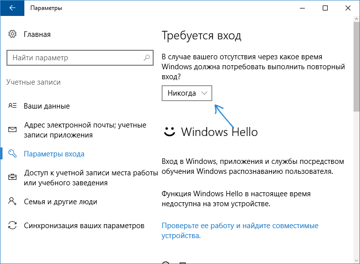 Как убрать пароль при входе в Windows 11: отключить пароль или ПИН-код в настройках, реестре, в Autologon, чтобы включить автоматический вход в систему