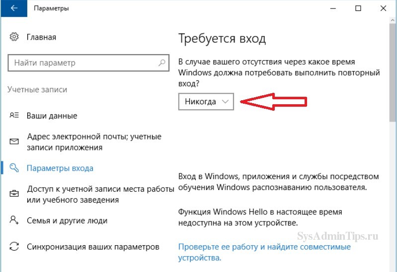 4 способа как отключить пароль при входе в windows 10 учетная запись microsoft