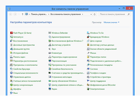 Как открыть панель управления в windows 8 и 10. смотрим 8 способов - msconfig.ru