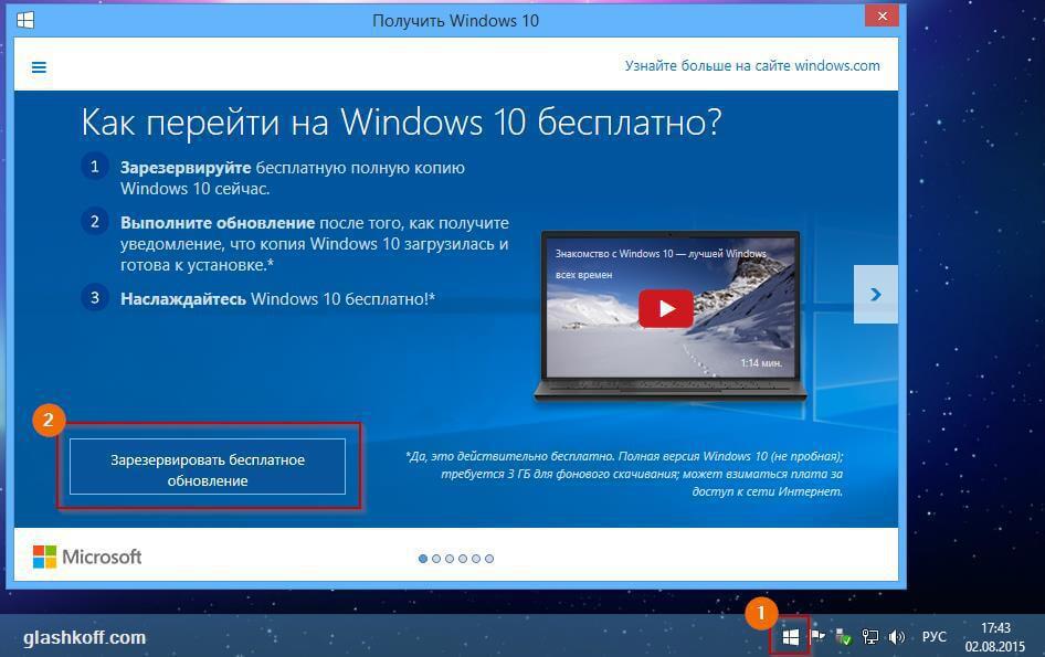 Как установить win7. Установка Windows. Значок обновления Windows 10 около часов. Программы установки Windows и тестовые программы. Пробная версия виндовс что значит.