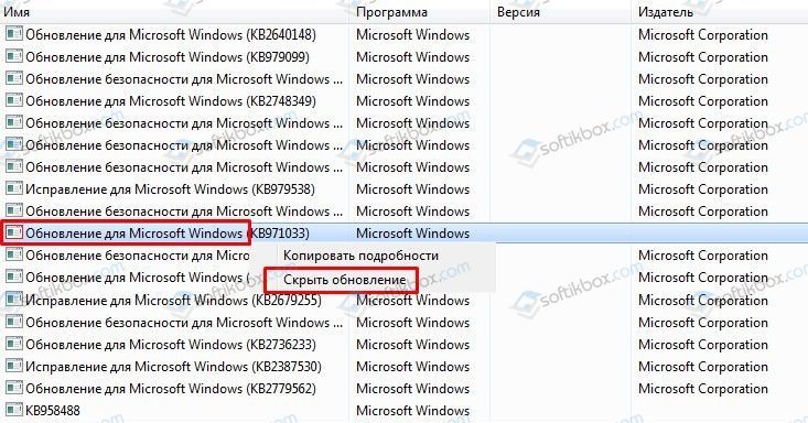 Как исправить ошибку обновления windows 7; все коды, причины, способы