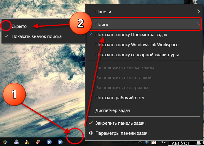 Поиск в панели задач windows 10. Панель поиска Windows 10. Поиск на панели задач.