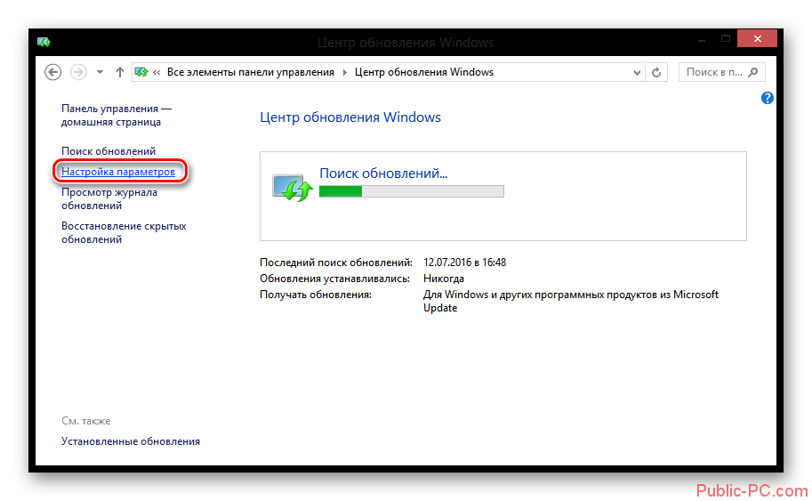 Центра обновления windows 8. Центр обновления windows 8. выключить обновления windows 8. как отключить обновления windows 8. как в виндовс 8.1 отключить обновления.
