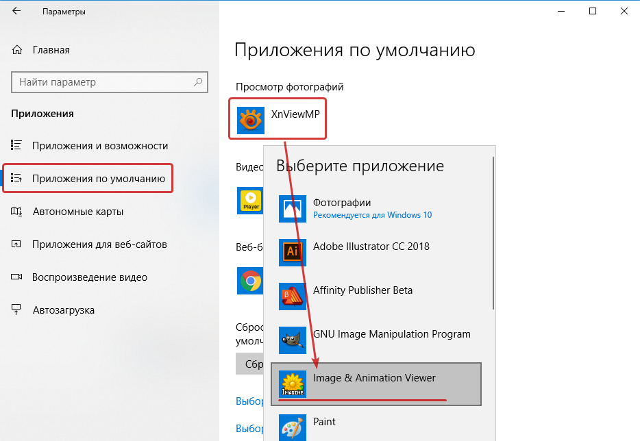 Не открывает просмотр фотографий windows. Программа виндовс для просмотра фотографий. Стандартный просмотрщик изображений Windows 7. Программа для просмотра фотографий Windows 10. Средство просмотра изображений Windows 10.