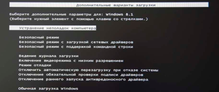 Как отключить безопасный режим на компьютере windows » delpc.ru