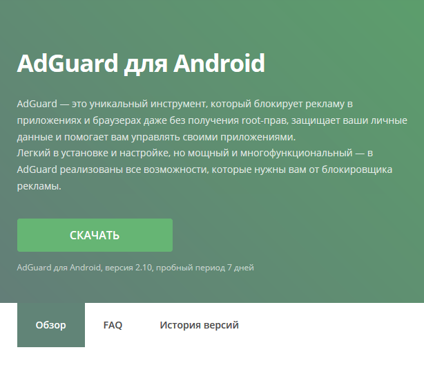 Adguard расширение для яндекс браузера, для борьбы с рекламой
