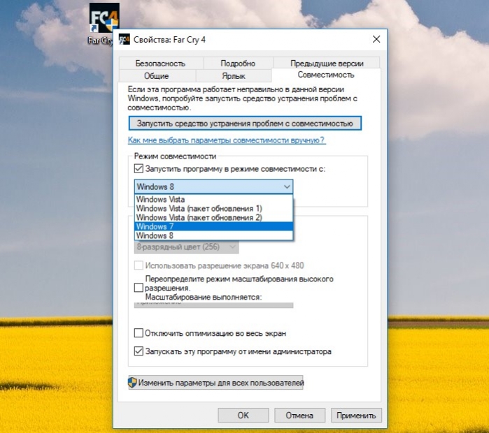 Appcrash ошибка при запуске, как исправить в windows 7?