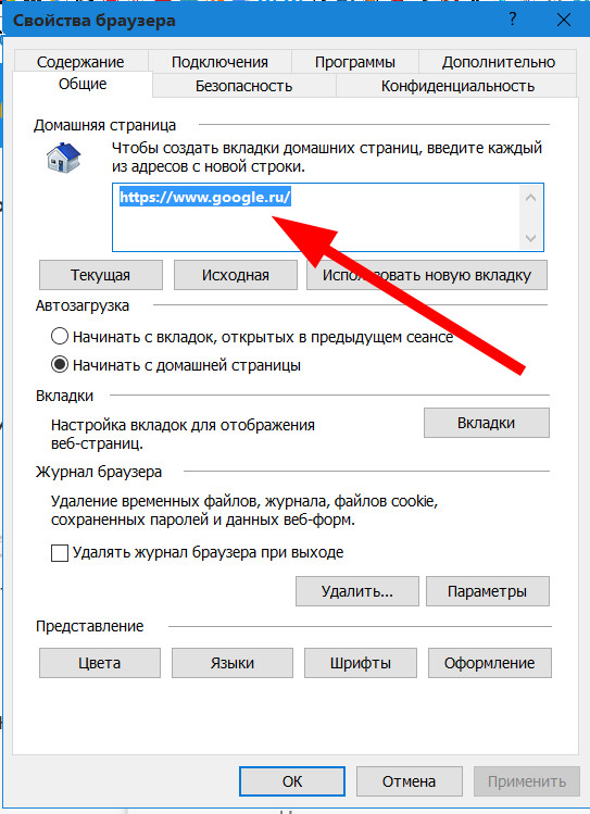 Браузер открывается сам по себе: возможные причины и методы решения проблемы