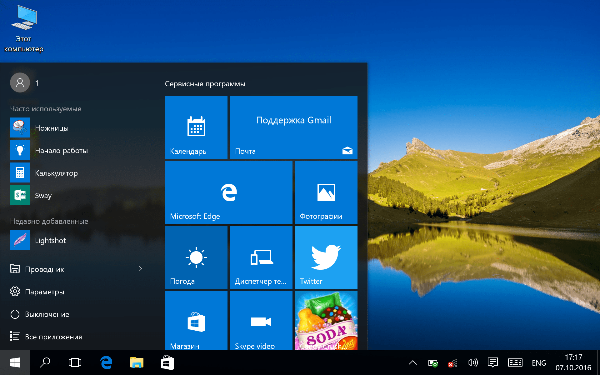 Как просматривать фото в windows 10