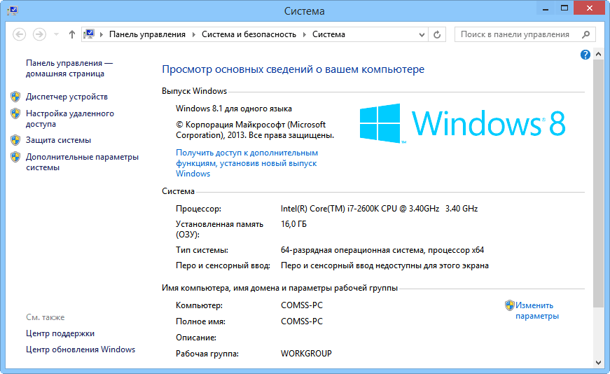Характеристики для windows 11: какой компьютер вам нужен?