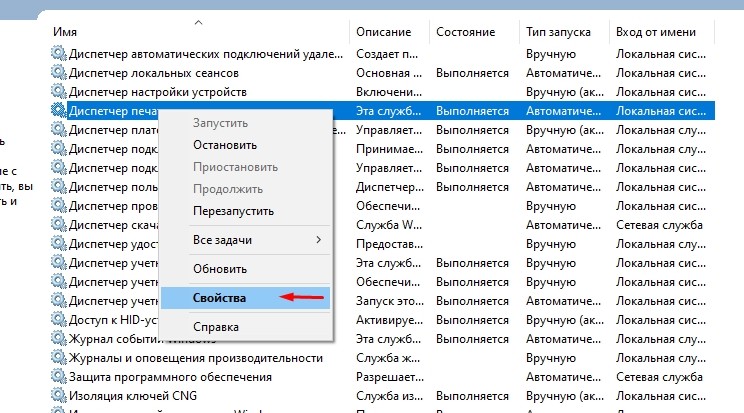 Подсистема печати недоступна windows xp, как исправить ошибку? | a-apple.ru