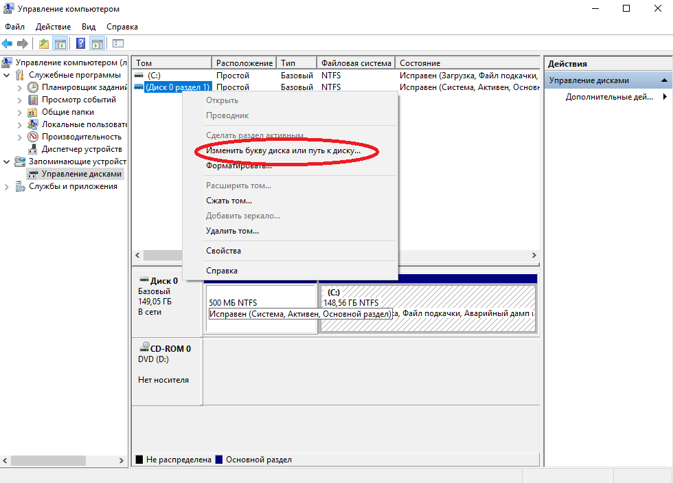 Почему Windows 10 не видит жесткий диск Что делать, если на компьютере с Виндовс 10 не виден внешний жесткий диск при установке и не только, узнайте у нас