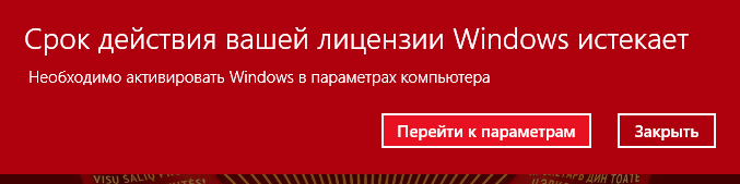 Что делать? срок действия вашей лицензии истекает windows 10 - windd.ru