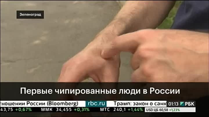 Чем опасно массовое чипирование людей | informatio.ru