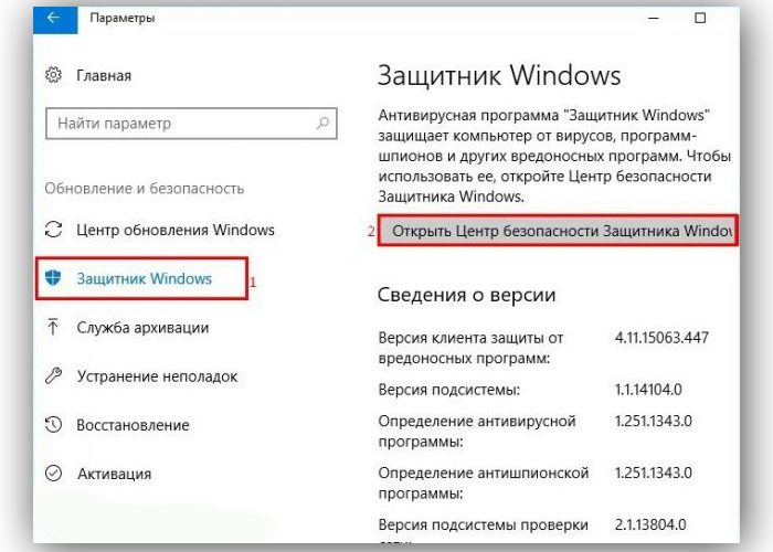 Журнал защиты восстановить файл. Карантин в защитнике Windows 10. Защитник Windows. Защитник виндовс 10. Windows Defender Windows 10 папка карантина.