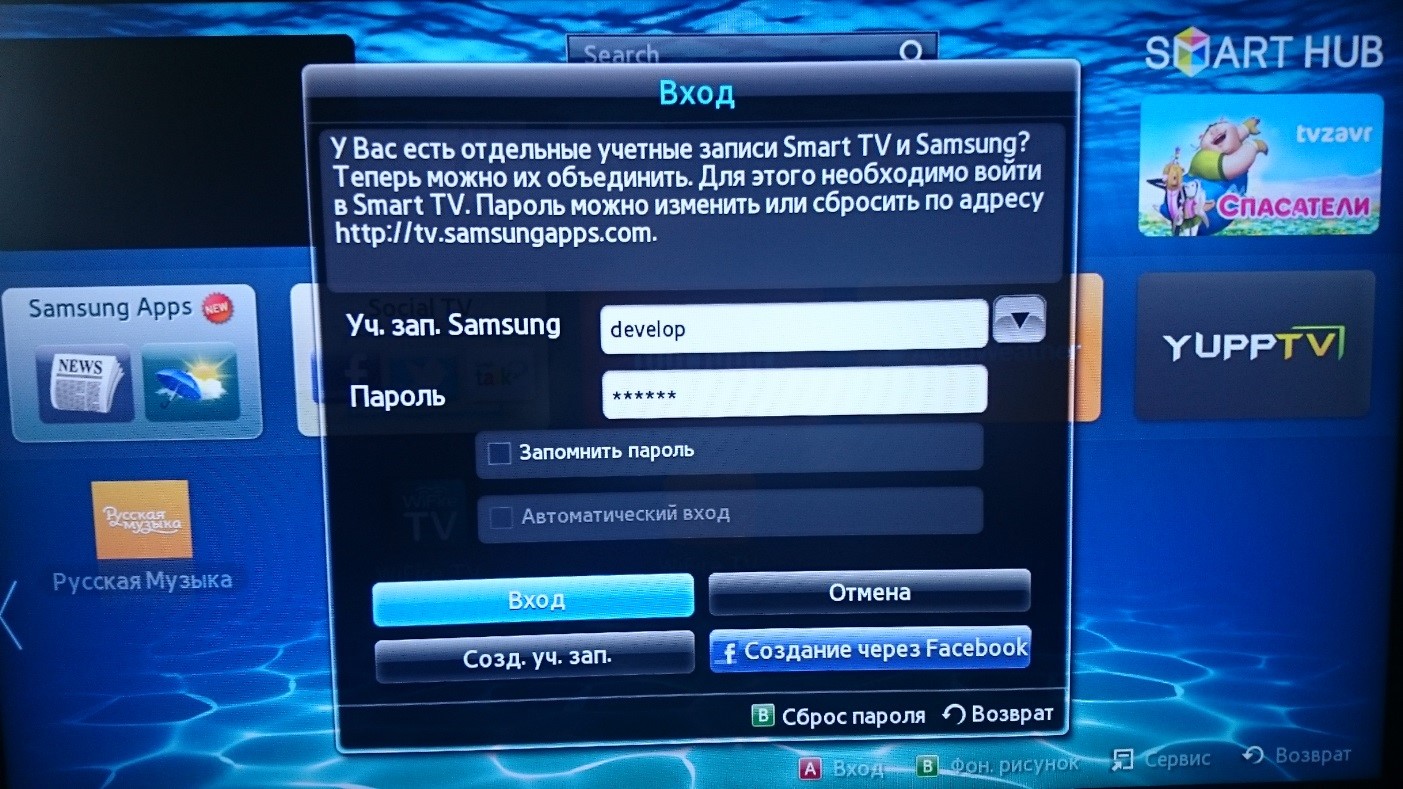 Учетная запись в телевизоре Samsung