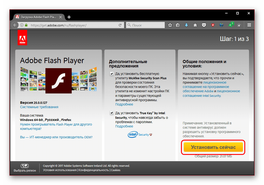 Установить флеш 10. Adobe Flash Player. Плагин Adobe Flash Player. Загрузка Adobe Flash Player. Как установить Adobe Flash Player?.