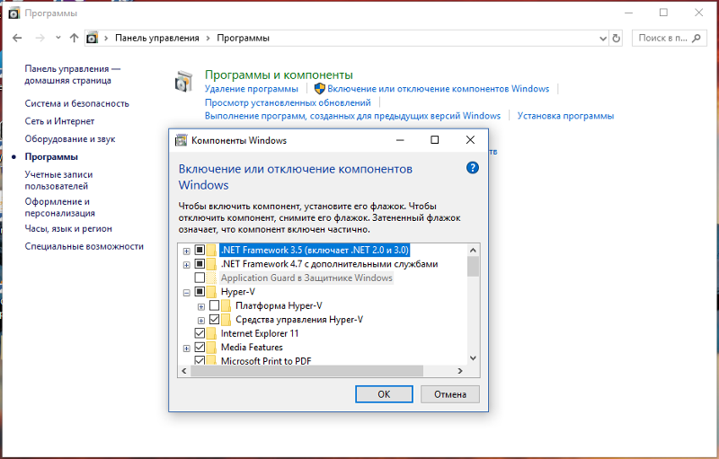 Hyper v отключить в 10. Отключение Hyper v. Hyper-v отключить. Как отключить Hyper v. Отключение Hyper-v в Windows..