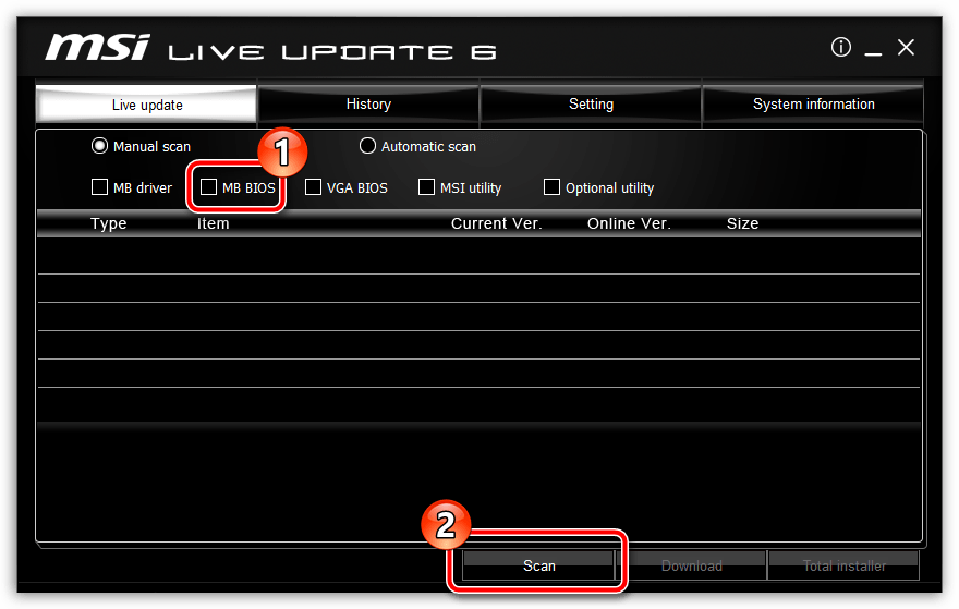 Live update. MSI BIOS 6. Обновление биос MSI. Утилита биос МСИ. Обновление биоса мсай.