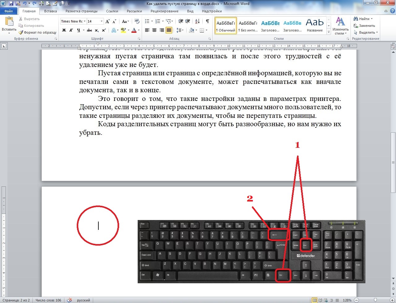 Как удалить страницу в презентации pdf