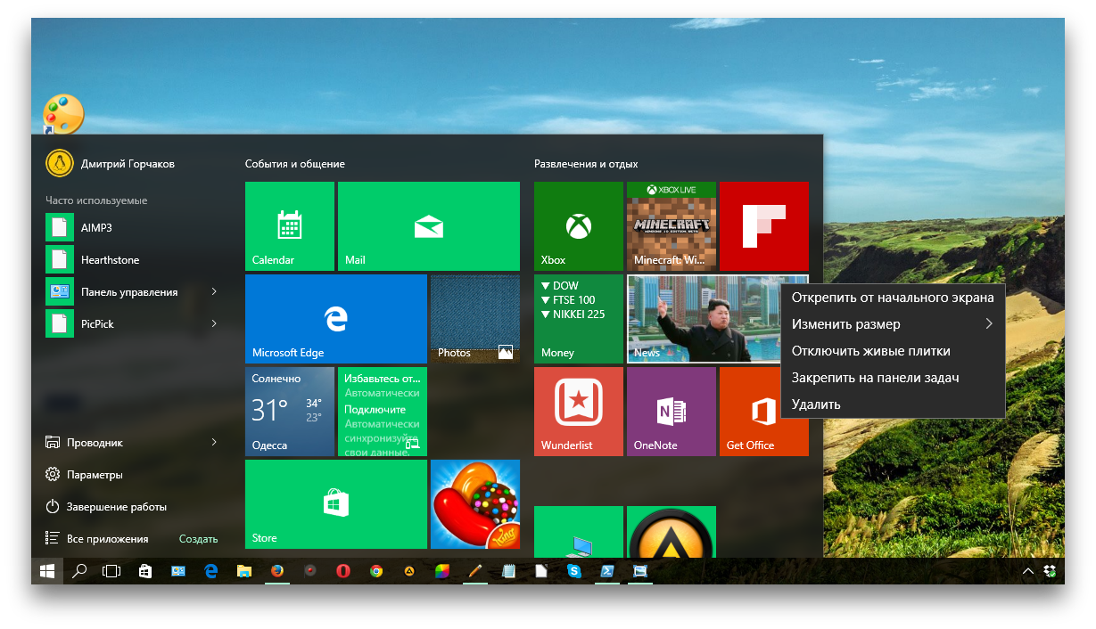 Удаление windows 11. Приложения виндовс 10. Встроенные приложения Windows. Все встроенные приложения в Windows 10. Программы для виндовс 10.