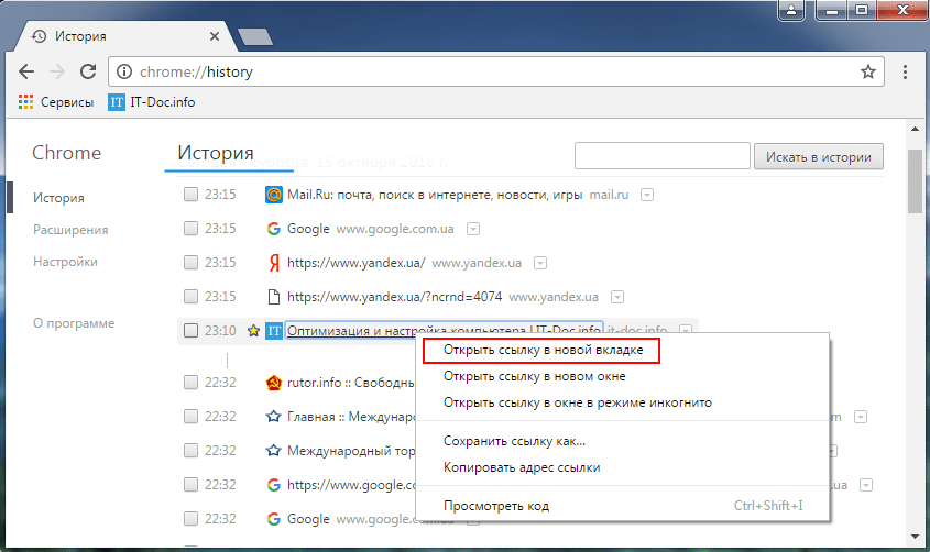 Восстановить google chrome. Вкладки хром. Восстановление закрытой вкладки в хроме. История браузера хром. Как восстановить вкладки в гугл хром.