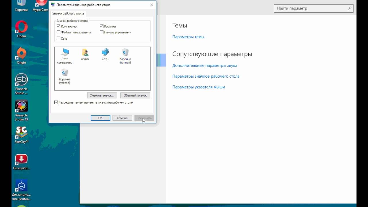 как добавить мой компьютер на рабочий стол windows 10 - windd.ru