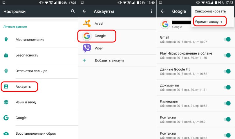 Как исправить ошибку сервисов google. Как удалить аккаунт в Play игры. Как удалить аккаунт в гугл плей. Как удалить аккаунт Play игры с телефона. Как удалить на телефоне учетную запись с плей Маркета.