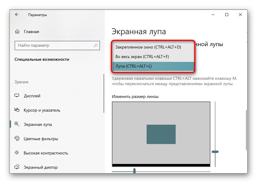Инструмент «экранная лупа» в windows 7 - turbocomputer.ru