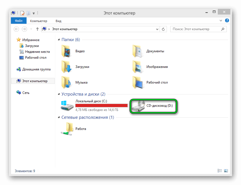 ПК не видит жесткий диск Windows 10. Проводник дисковод. Дисковод Windows 10. Диски в компе проводник. Комп не видит виндовс 10