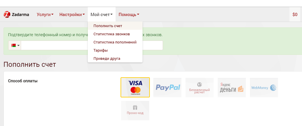 Купить Номер Нидерланды Для Смс