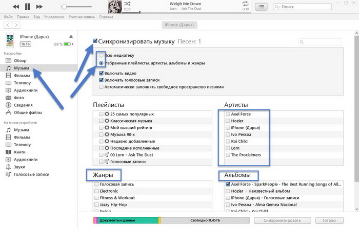 Как добавить музыку на айфон. Как добавить музыку на айфон через айтюнс с компьютера. Как добавить музыку на айфон через айтюнс. Как в айтюнс добавить музыку на айфон.