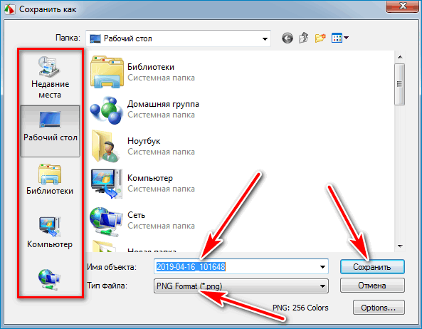 Из статьи Вы узнаете, где находится папка Недавние документы в Windows 7 Пошаговая инструкция поможет Вам быстро включить отображение папки Recent Итак, как найти недавние документы