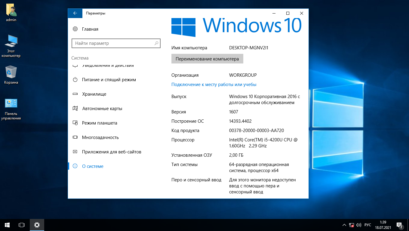 Windows 10 ltsc 2019 - новая жизнь windows 10 ltsb | трафиктоп