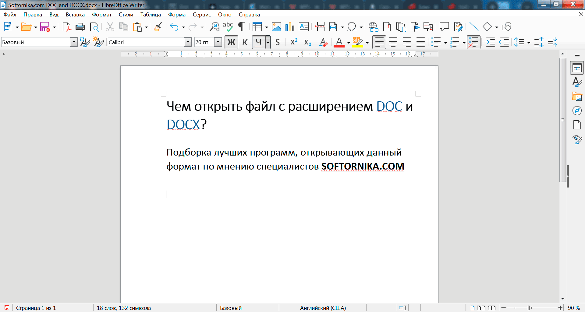 Не соответствует заявленному формату doctype actwriteoff v4. Формат doc и docx. Расширение doc и docx. .Doc чем открыть.