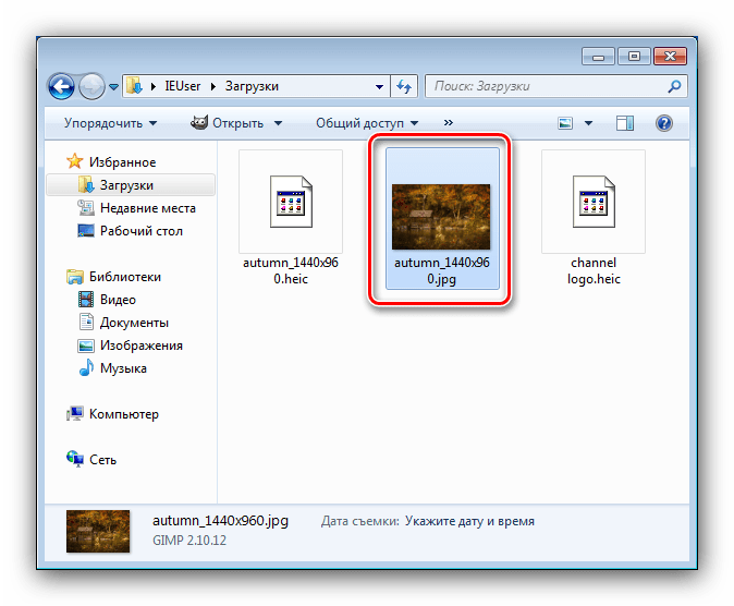 Как поменять формат фото с heic на jpg на компьютере