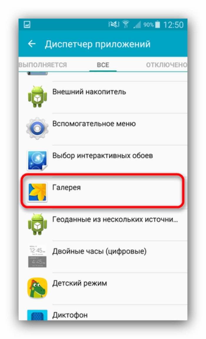 Как на андроиде восстановить пропавшие телефоны. Как восстановить фото в галерее. Как восстановить приложение галерея. Пропали фотографии из галереи как восстановить. Из галереи исчезли фото как вернуть.