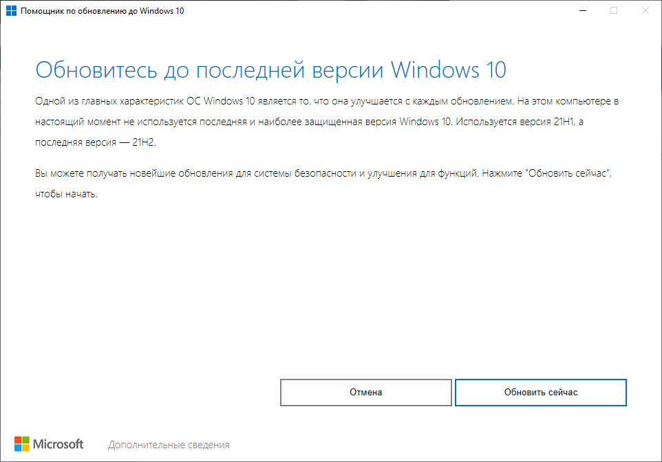 Обновление ассистента. Помощник по обновлению Windows 10. Последнее обновление Windows 10. Как обновить виндовс 10 просто. С установкой обновлений возникли некоторые проблемы Windows 10.
