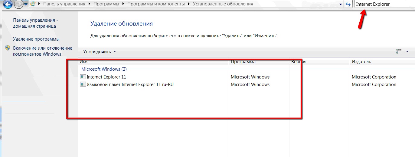 Как удалить enter explorer windows 7: удаление интернет эксплорер