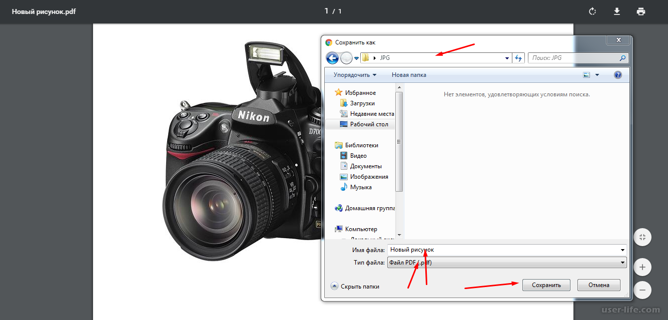 Как сделать фотографию файлом. Как сделать фотографию в формате pdf. Формат jpeg как сделать. Pdf изображение. Как сделать фото pdf файлом.