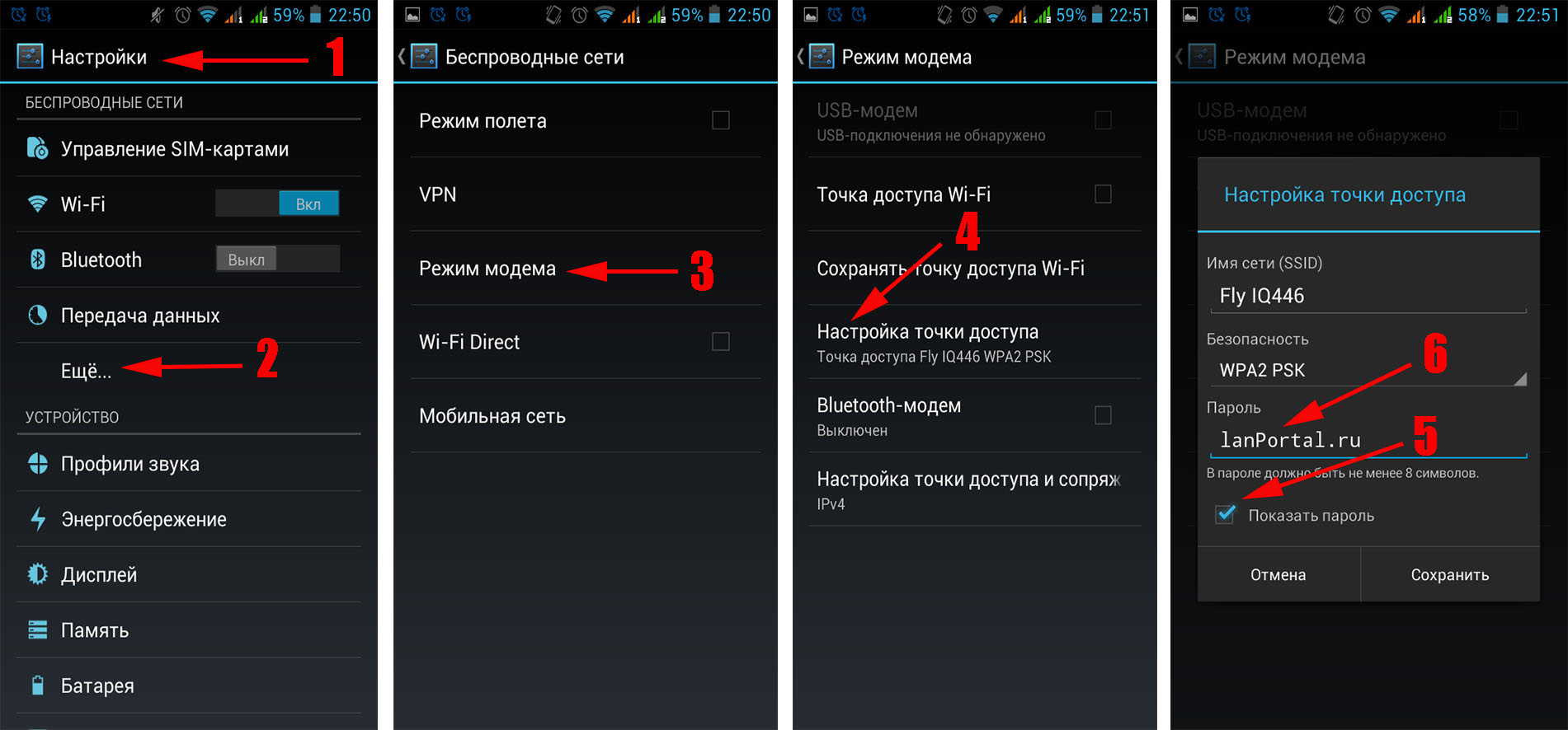 Как узнать пароль от Wi-Fi на телефоне под управлением Android: в настройках роутера, из системного конфигурационного файла, с помощью приложения