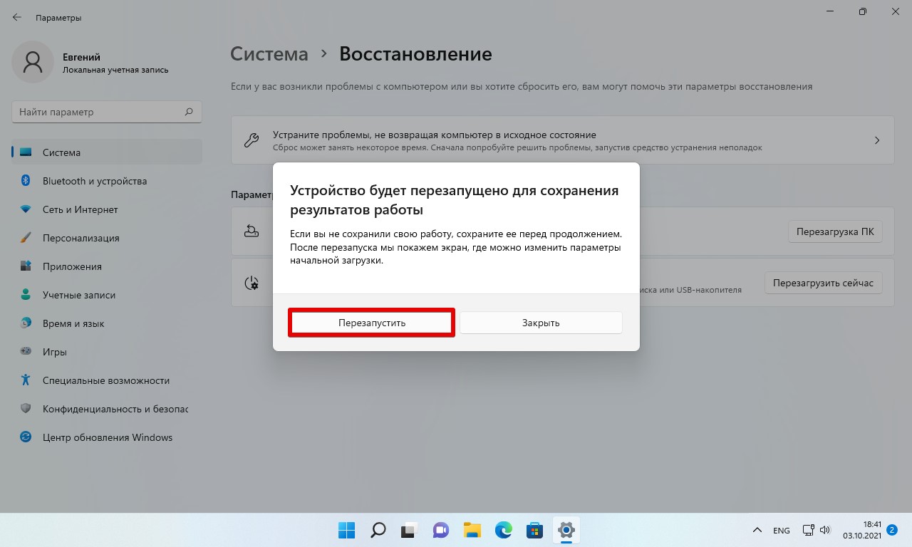 Как отключить secure boot в windows 10 - windd.ru