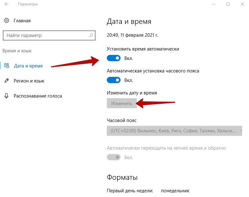 Как изменить время в Windows 10 - YouTube