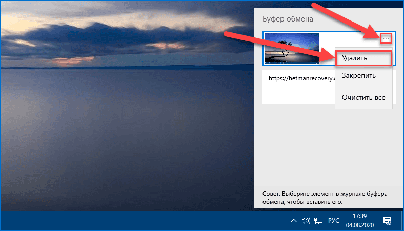 Буфер обмена windows 10: расширенные возможности