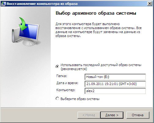 Методы восстановления операционной системы windows 7