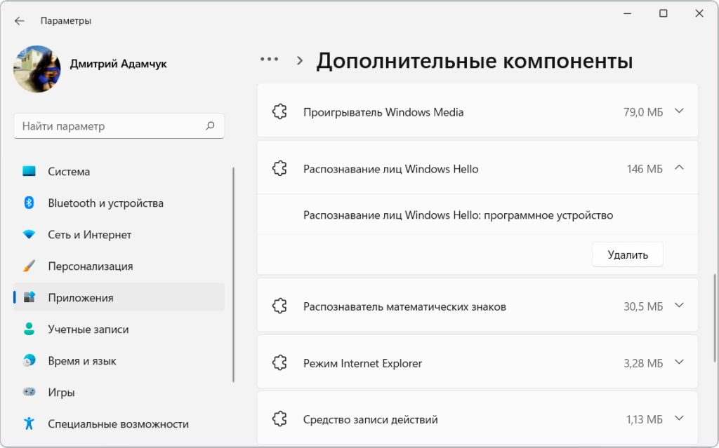 Windows 11 разрешить приложение