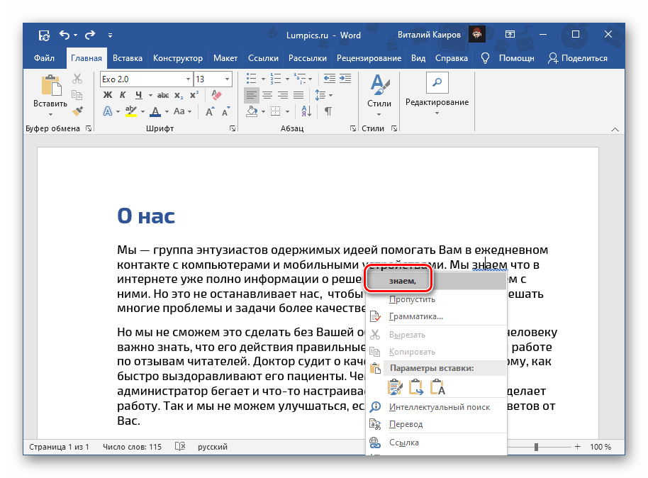 Как убрать подчеркивание текста в презентации