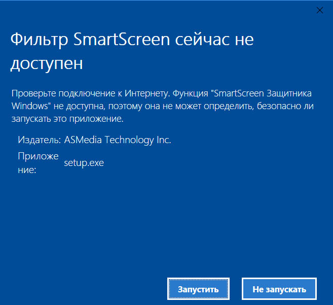 Как отключить smartscreen в windows