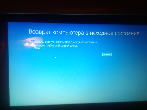 Исходное состояние компьютера это. Возврат в исходное состояние Windows. Восстановление компьютера в исходное состояние. Возвращение компьютера в исходное состояние. Исходное состояние ноутбук.