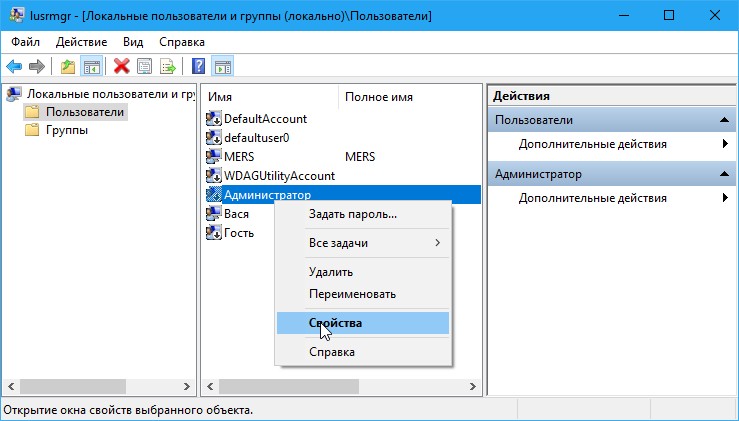 Как получить полные права администратора в windows 10 - msconfig.ru